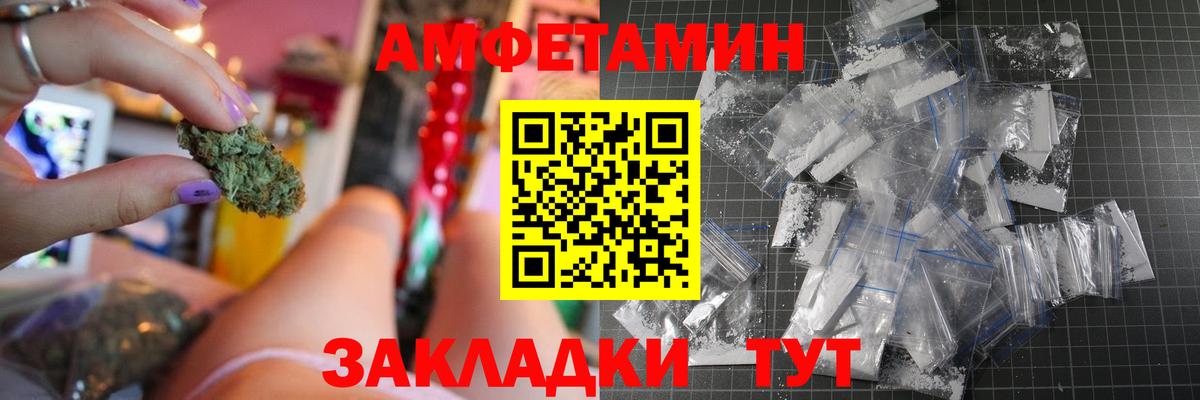 АМФЕТАМИН Premium Евпатория