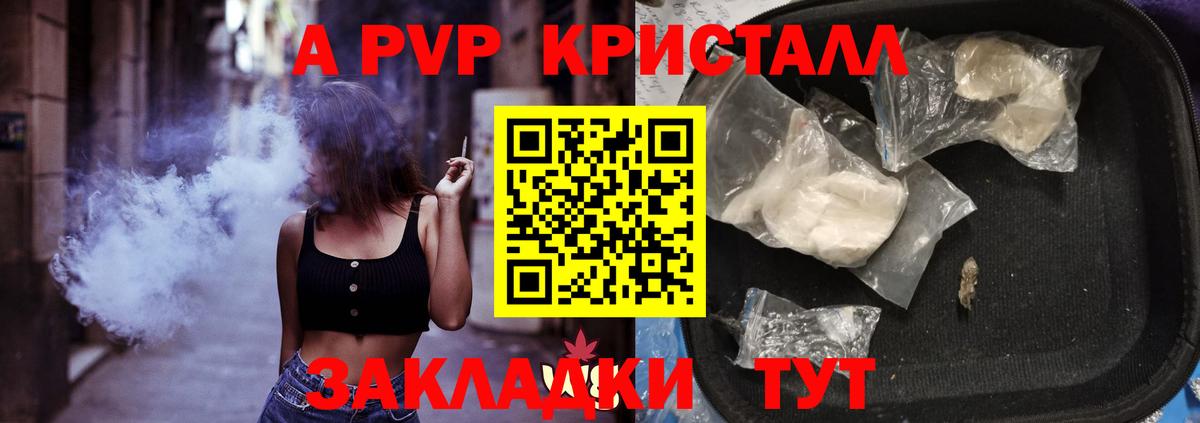 Alfa_PVP Соль  А ПВП Соль  Евпатория  Alpha PVP  как найти   A PVP Соль  Вход с VPN 