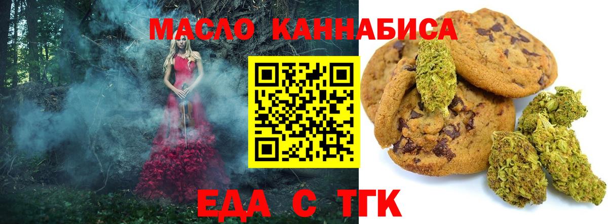 Canna-Cookies марихуана  Вход с VPN  Евпатория 
