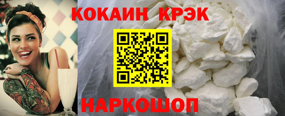 Евпатория  КОКАИН Боливия  Кокаин  Вход с VPN  COCAIN 98% 