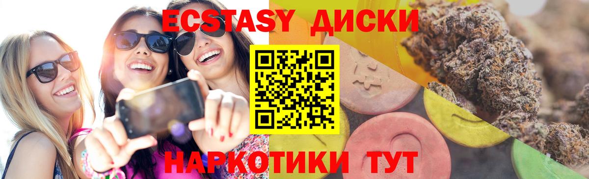 Евпатория  Экстази 250 мг  ЭКСТАЗИ 300 mg  Экстази  Вход с VPN 