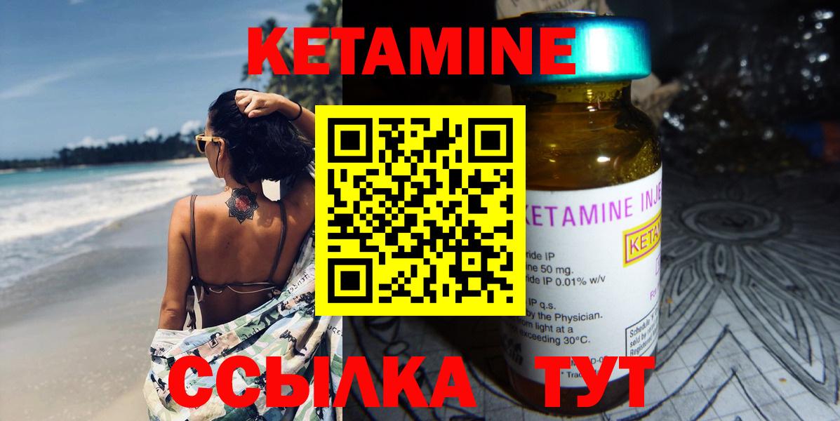 Евпатория  КЕТАМИН VHQ  КЕТАМИН ketamine  Вход с VPN 
