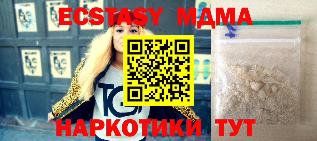 МДМА VHQ Евпатория