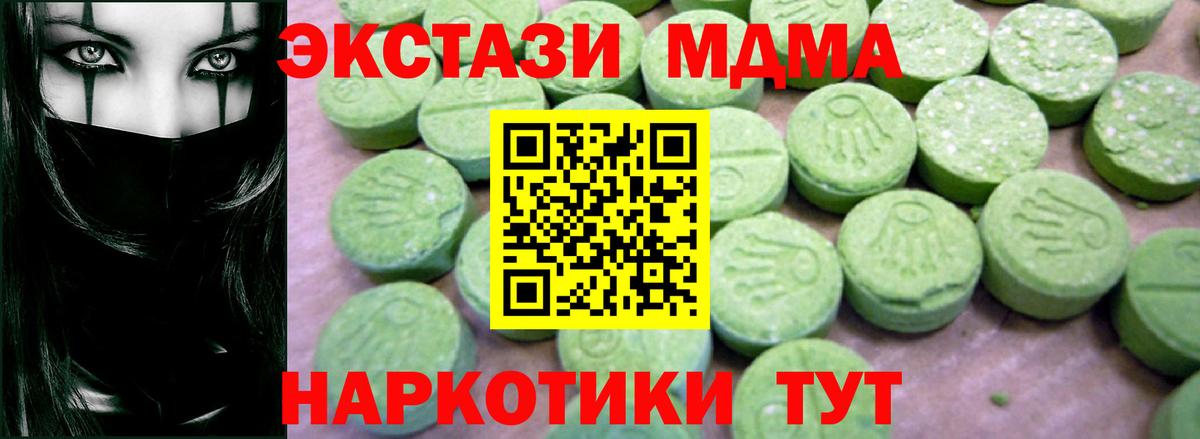 Евпатория  МДМА кристаллы  MDMA  МДМА кристаллы  Вход с VPN 