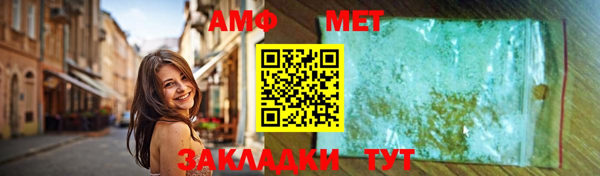 Евпатория  МЕТАМФЕТАМИН витя  Вход с VPN  МЕТАМФЕТАМИН витя 