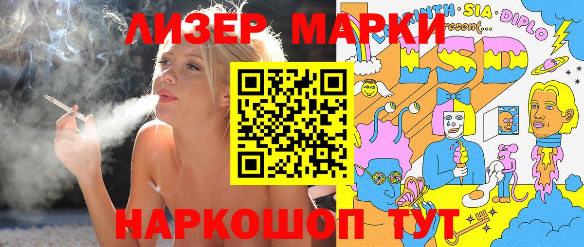Марки 25I-NBOMe 1500мкг Евпатория