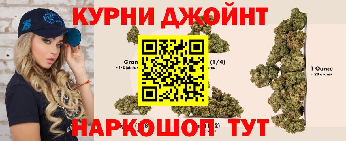 МАРИХУАНА THC 21%  Вход с VPN  Бошки Шишки VHQ  Евпатория  Марихуана план 